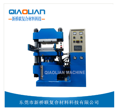丝瓜视频无限看成型熱壓機 丝瓜视频无限看成型熱壓機